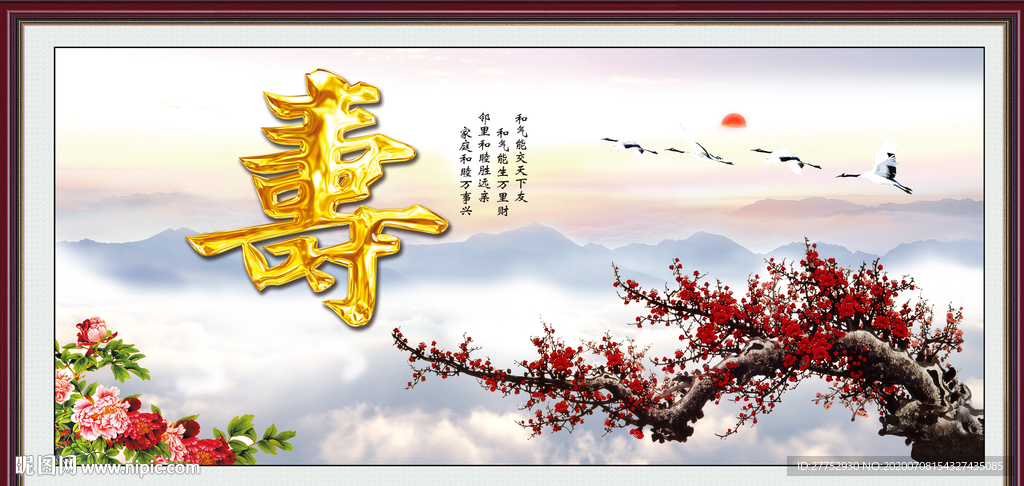 梅花