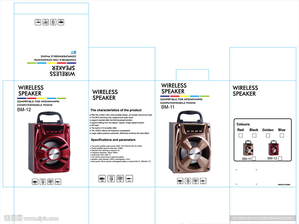 广场舞音箱包装盒展开图