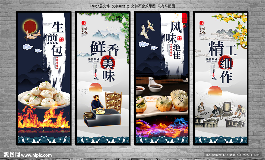 生煎包