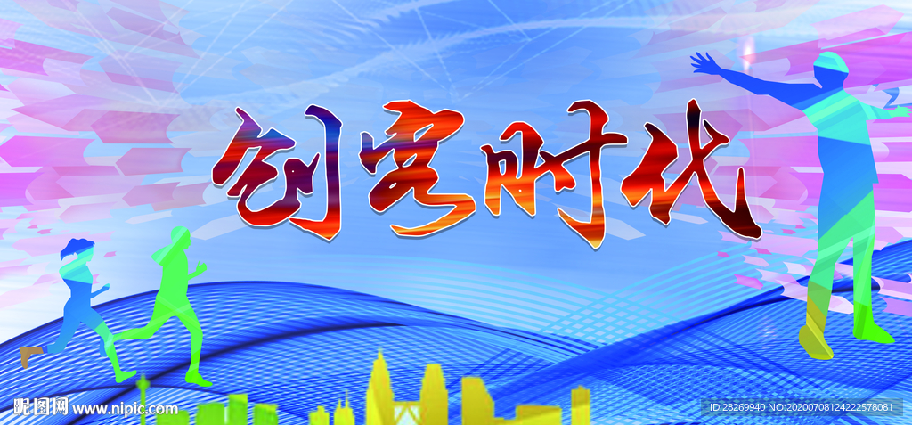 创客