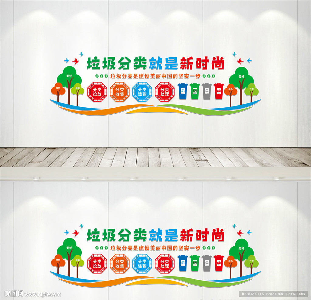 垃圾分类就是新时尚