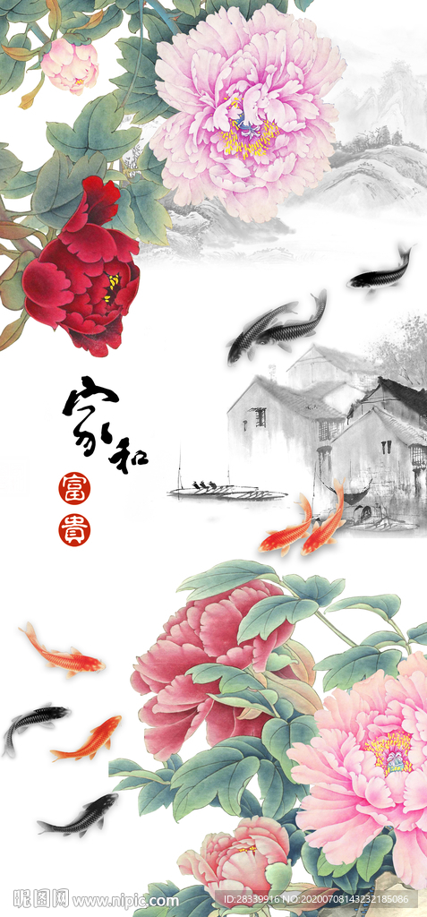 家和富贵