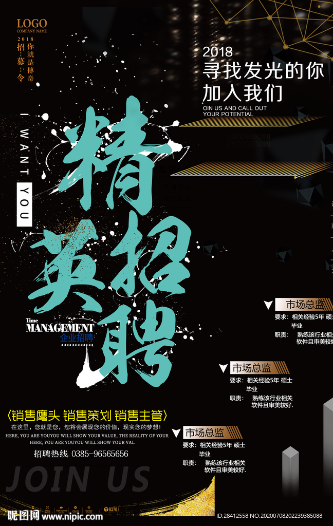 招聘