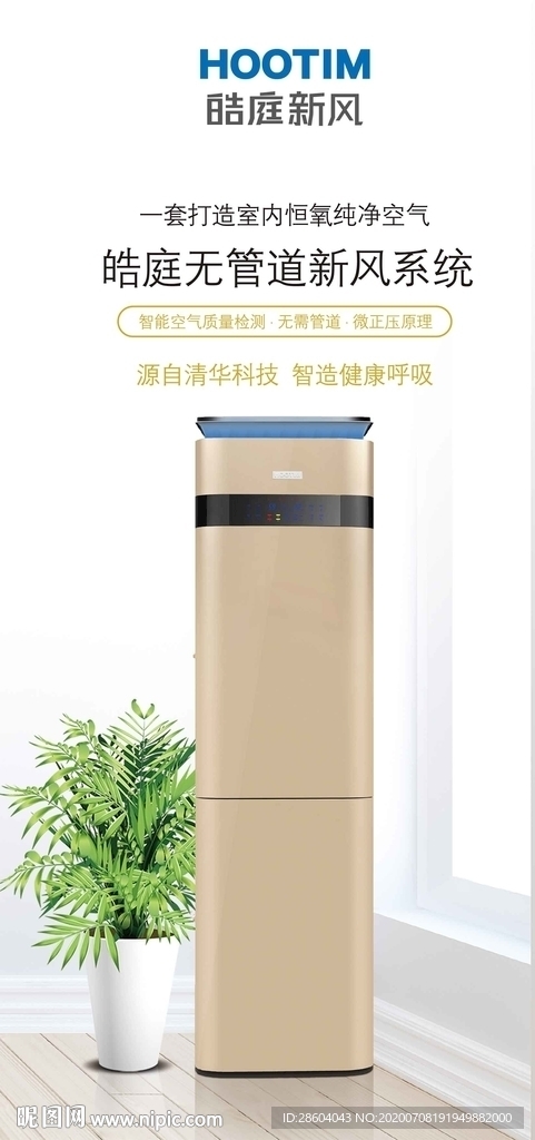 皓庭新风展架