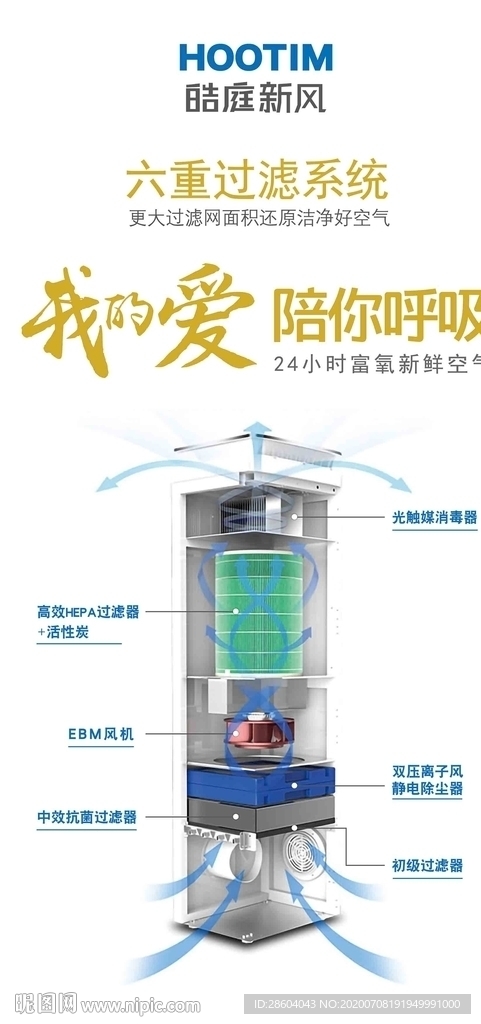 皓庭新风展架