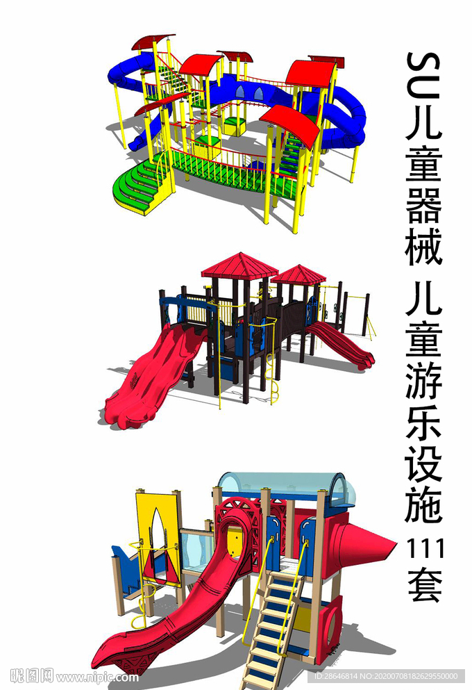 儿童器械SU模型
