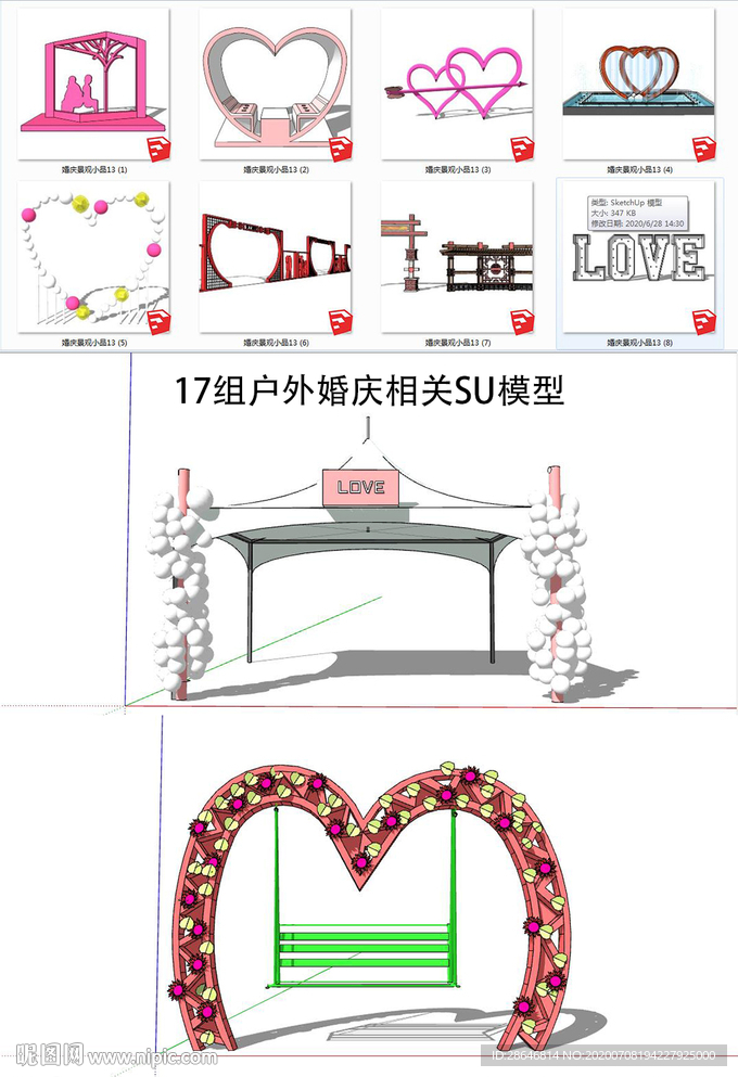 户外婚庆相关SU模型17套