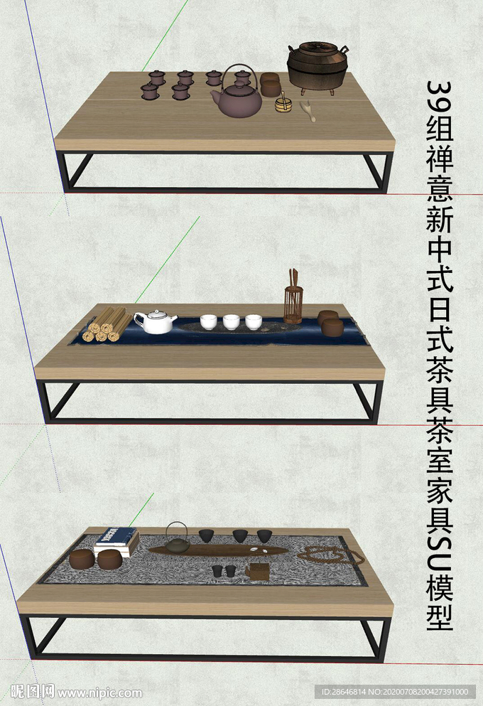 SU日式中式茶具