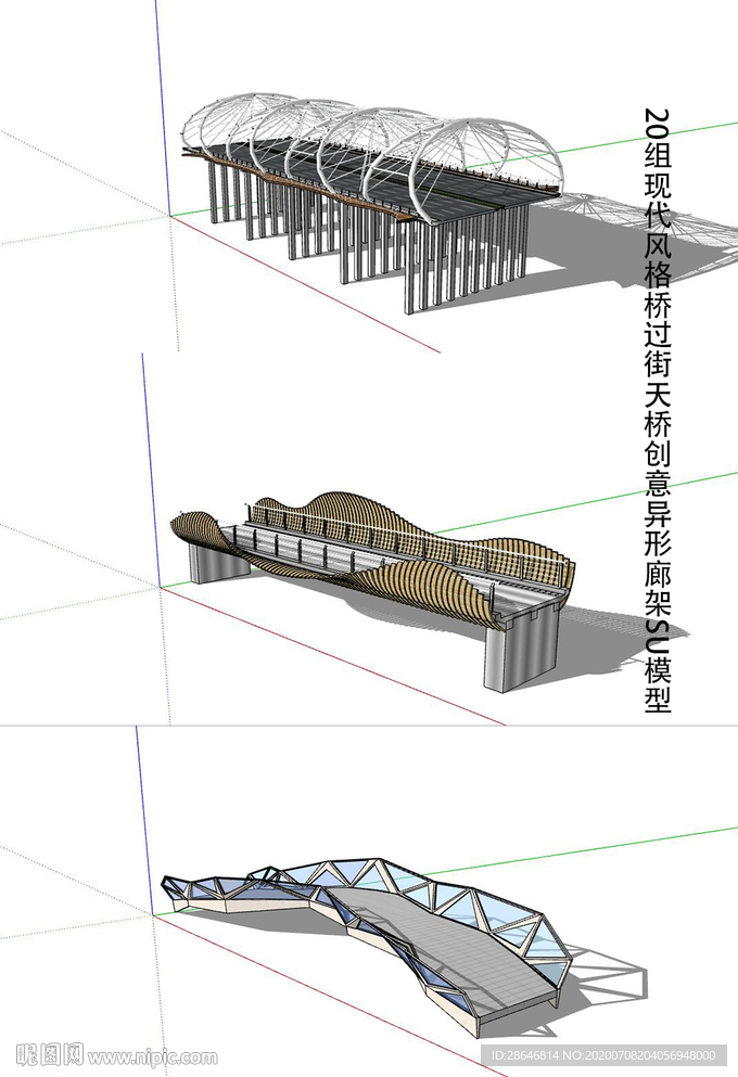 现代风格桥SU模型