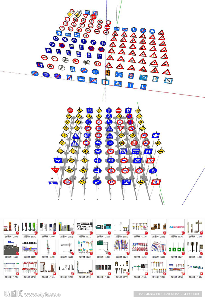 公园，道路指示牌SU模型4