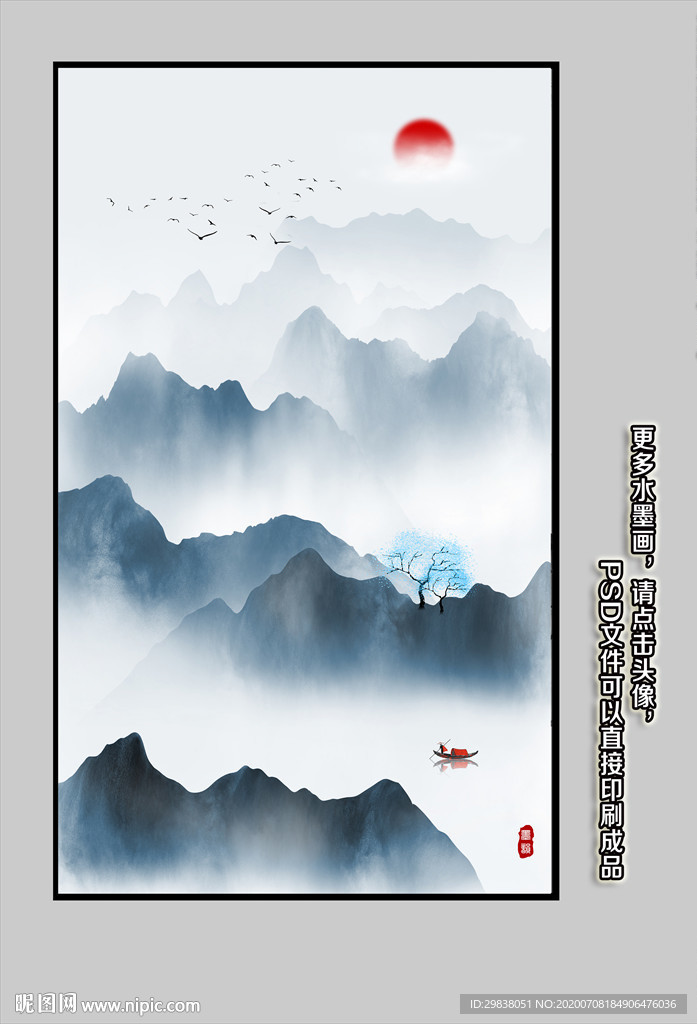 玄关水墨画