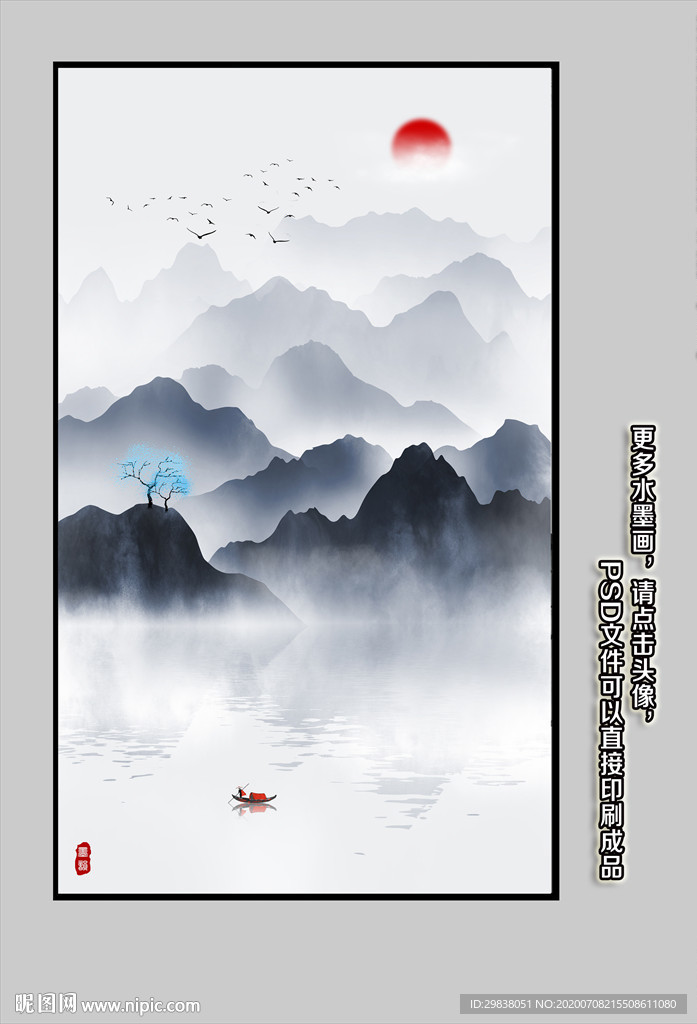 山水画