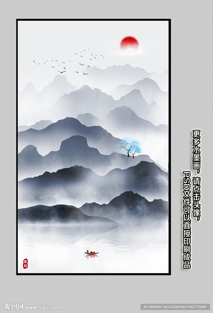 山水画
