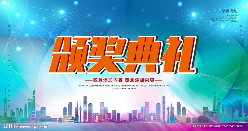 科技背景