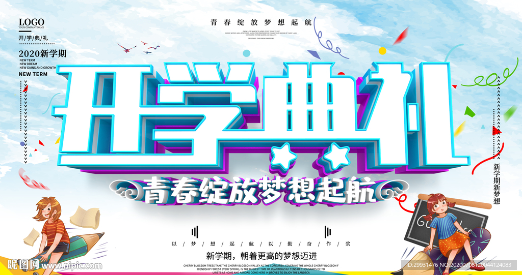 科技背景