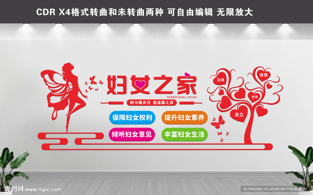 妇女之家