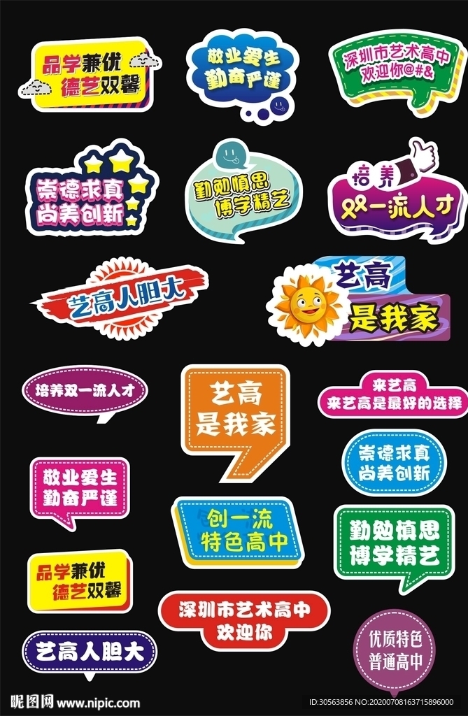 异形手举牌