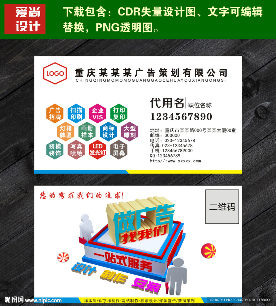 广告公司名片设计