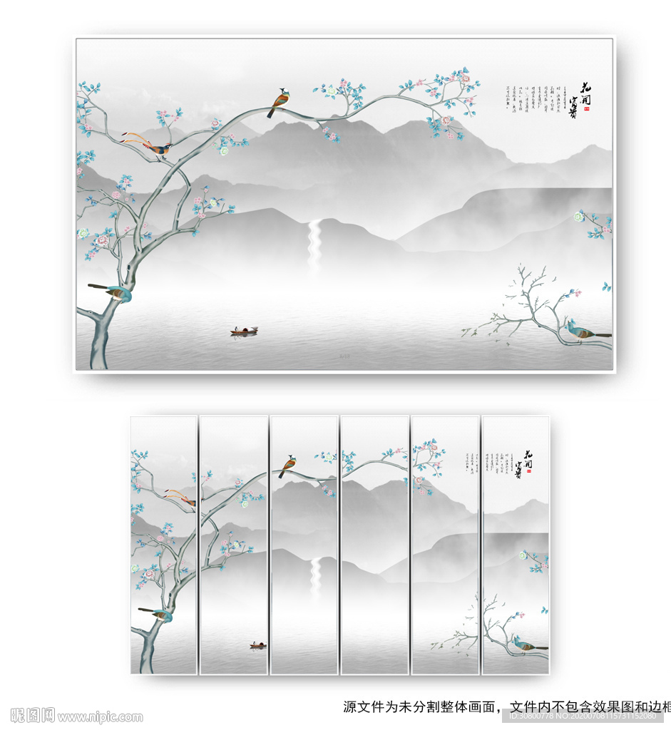 新中式山水