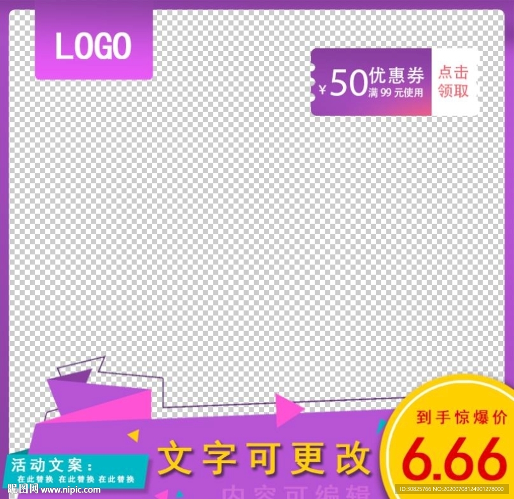 主图 促销主图 活动主图