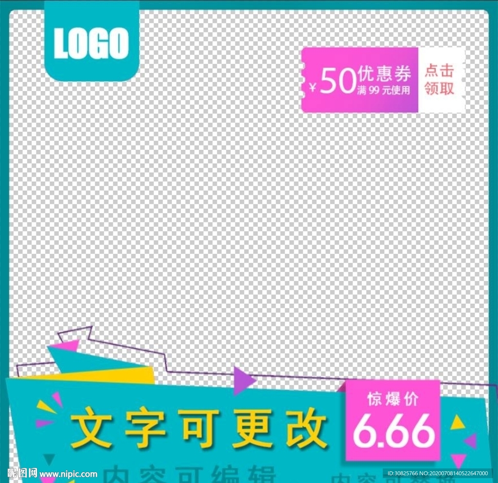 主图模版 淘宝主图 电商主图图