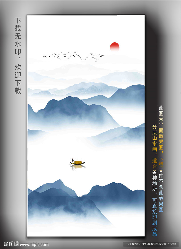 新中式北欧山水挂画 壁纸挂画