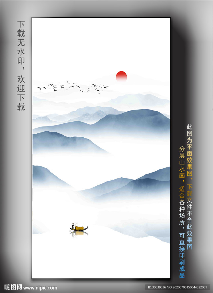 酒店客厅水墨挂画