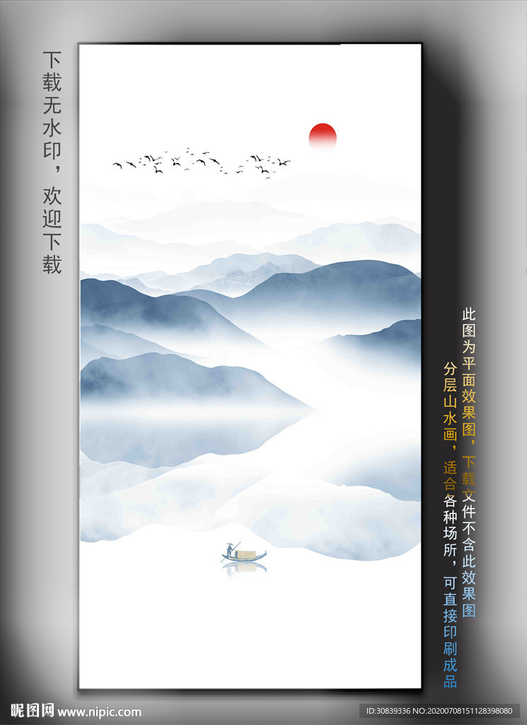 新中式山水壁画