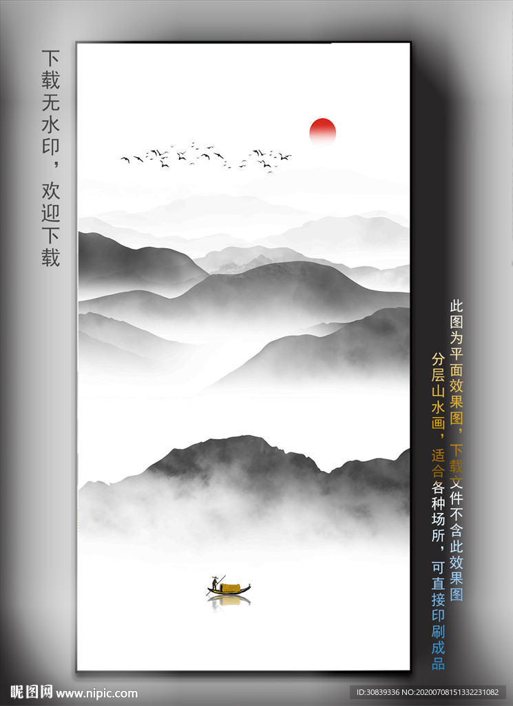 新中式山水挂画