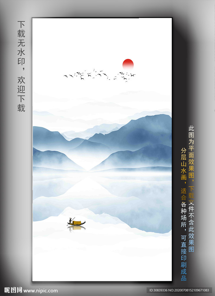 新中式山水挂画