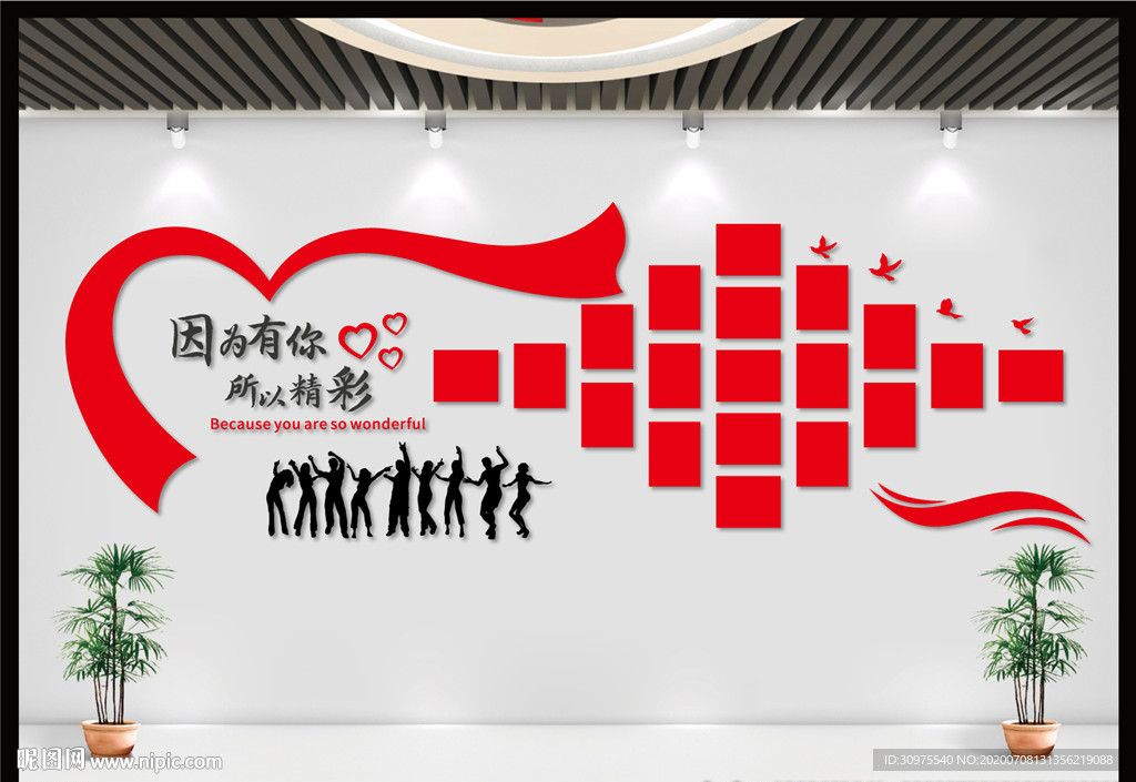 员工风采文化墙