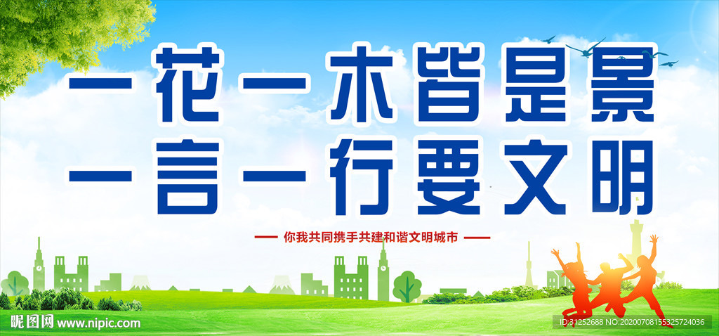 一言一行