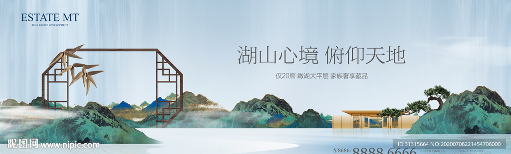 新中式地产 样板间开放