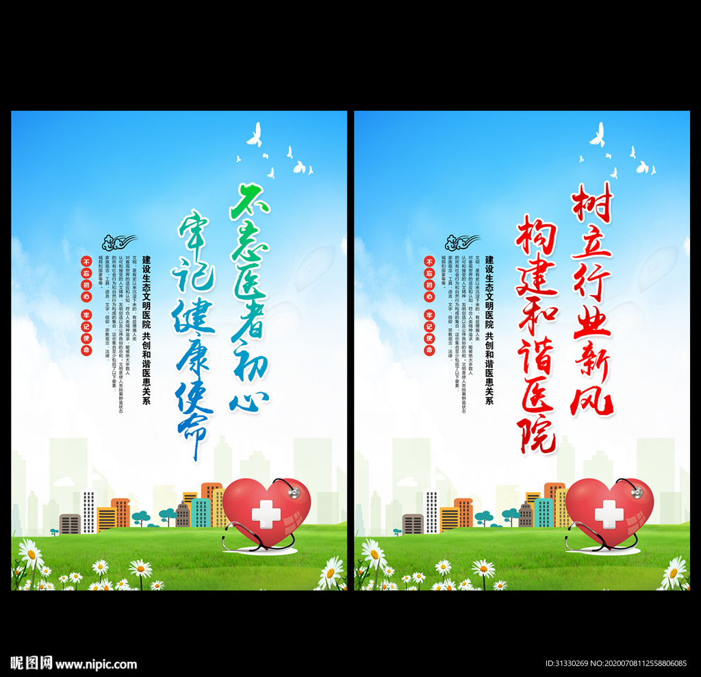 医院展板