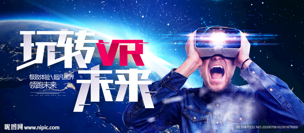 VR眼镜