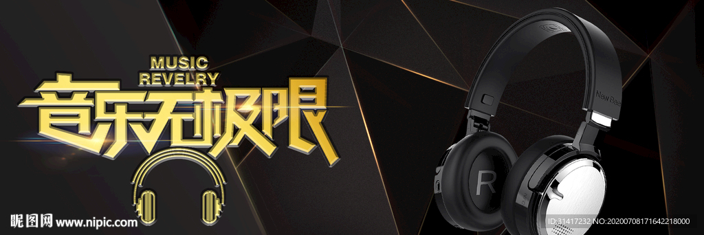 耳机 音乐耳机