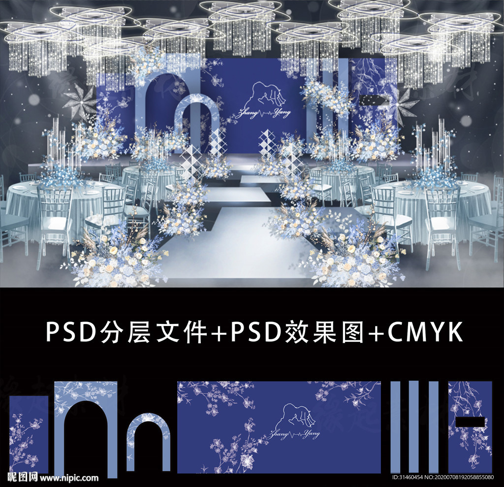 蓝色婚礼效果图