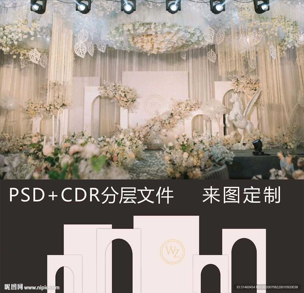 香槟色婚礼