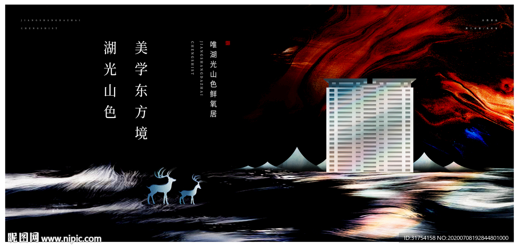 高端地产广告