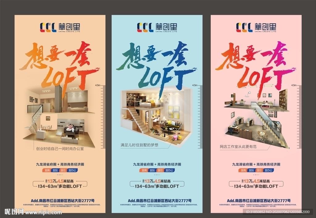 loft公寓