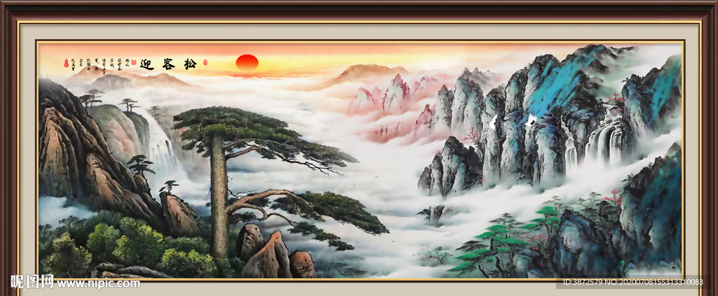 迎客松山水画