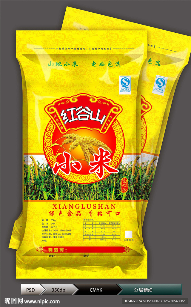 小米(展开图)