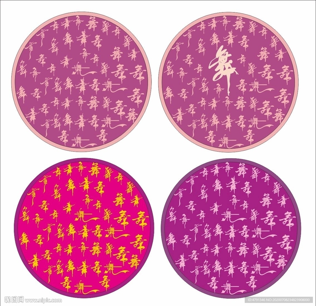 舞字线描图