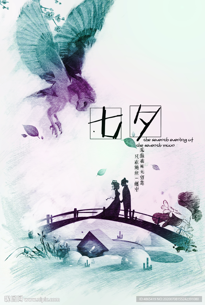 概念节气海报