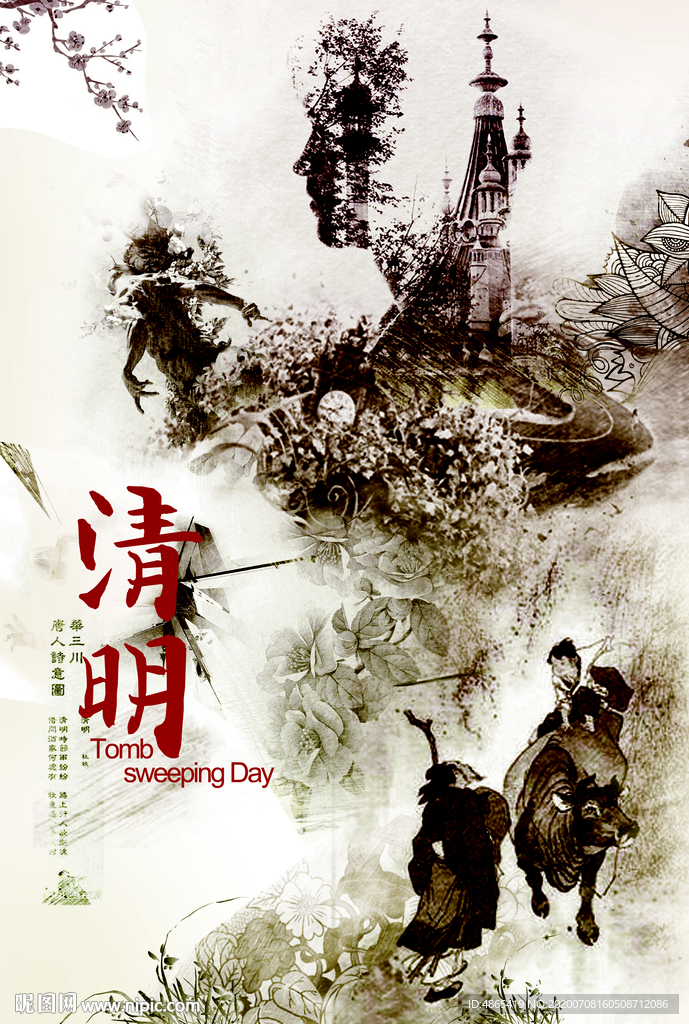 概念节气海报