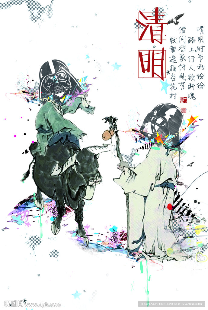 概念节气海报