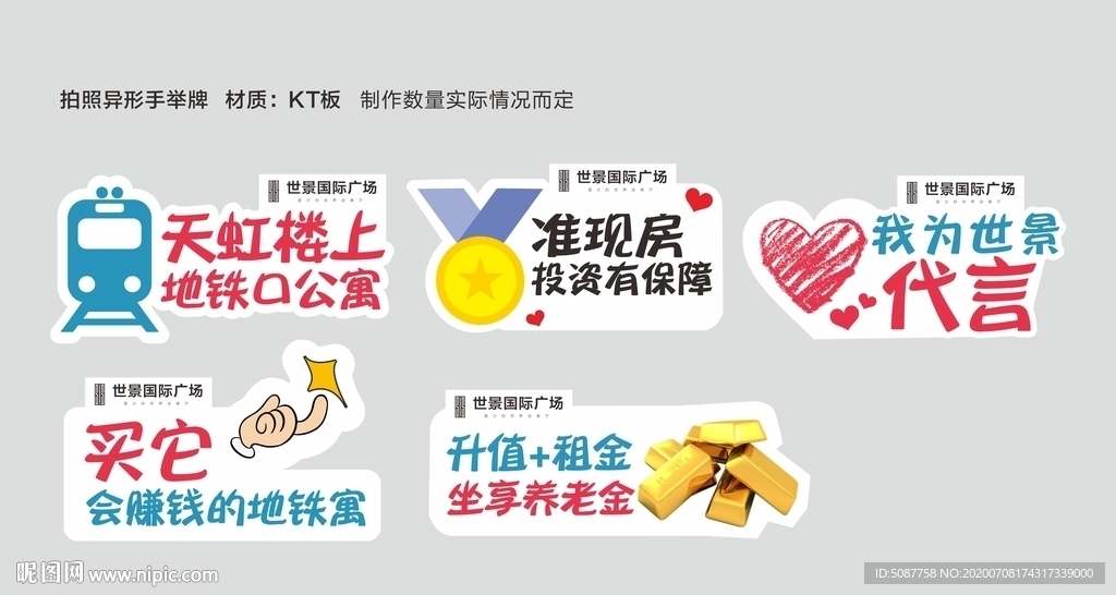 拍照KT板