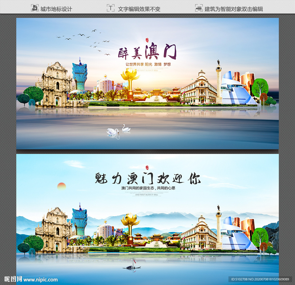 澳门