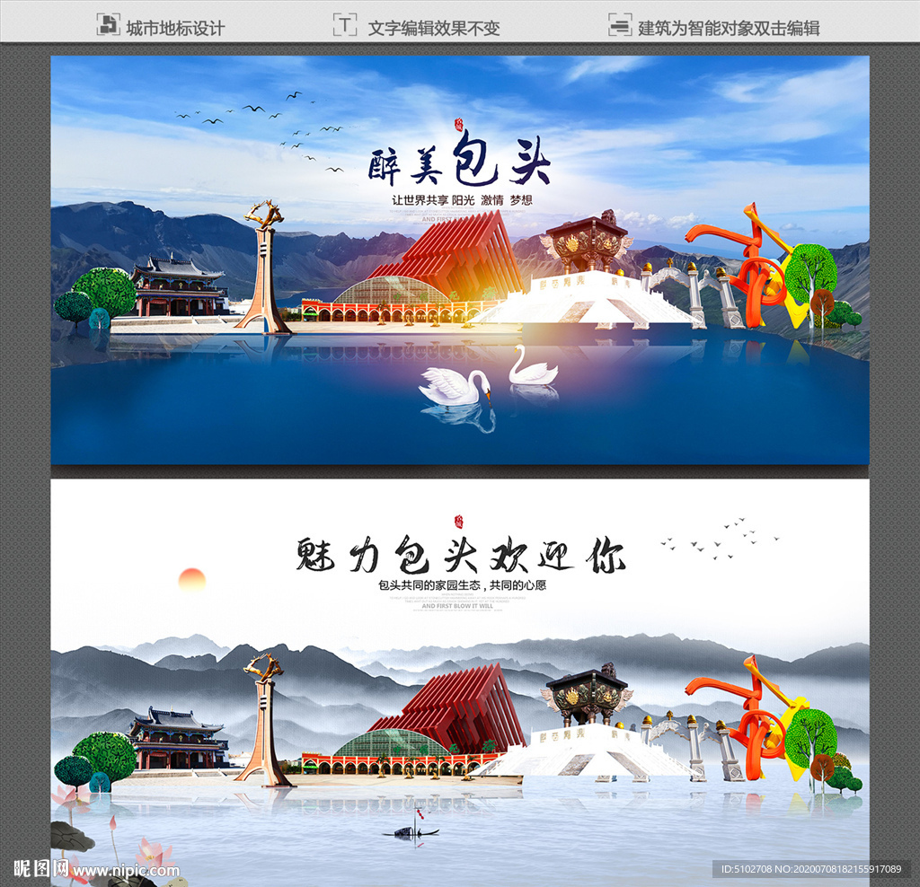 包头