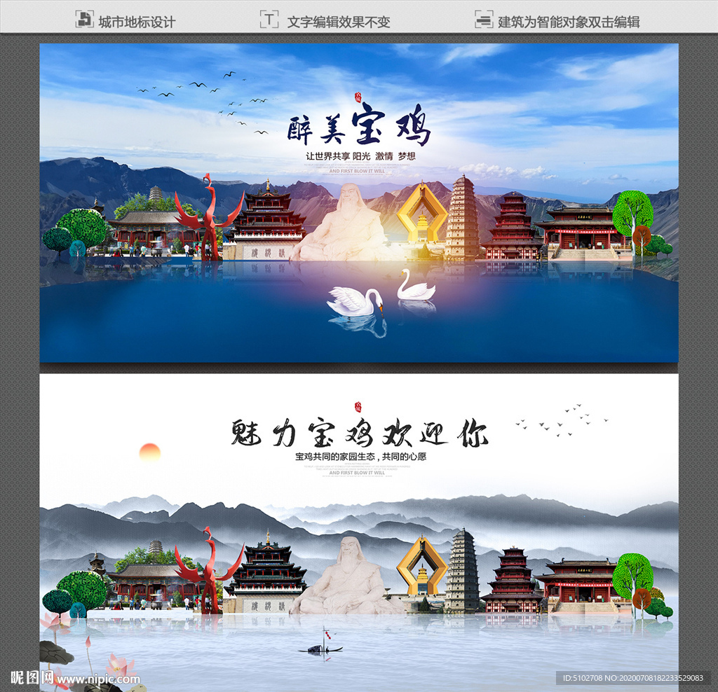 宝鸡